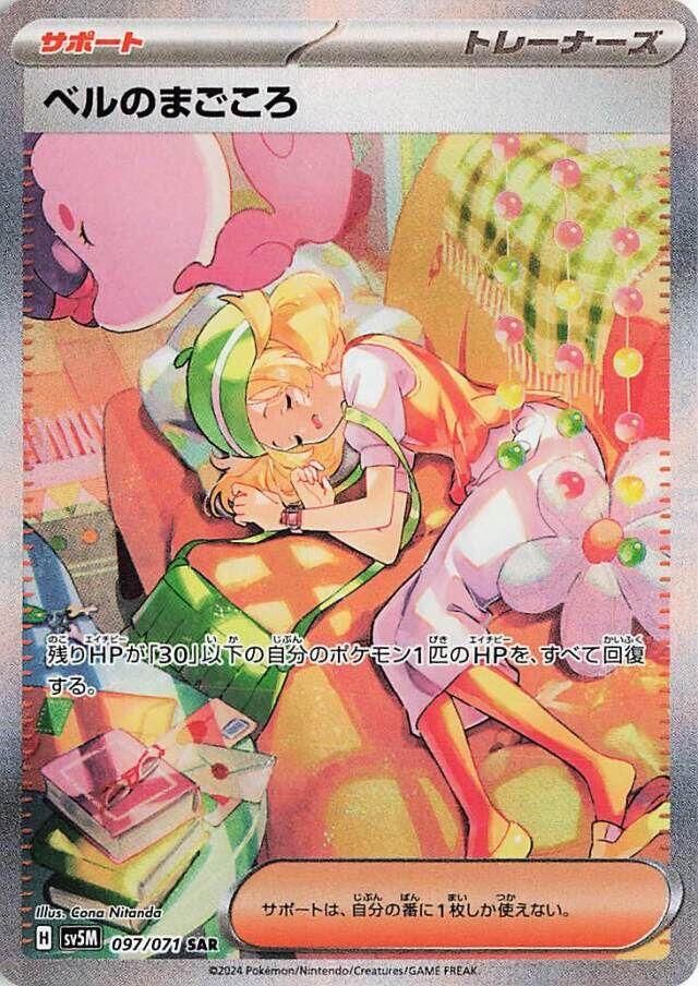 Pokemon - Cyber Judge Booster Box (Korean)