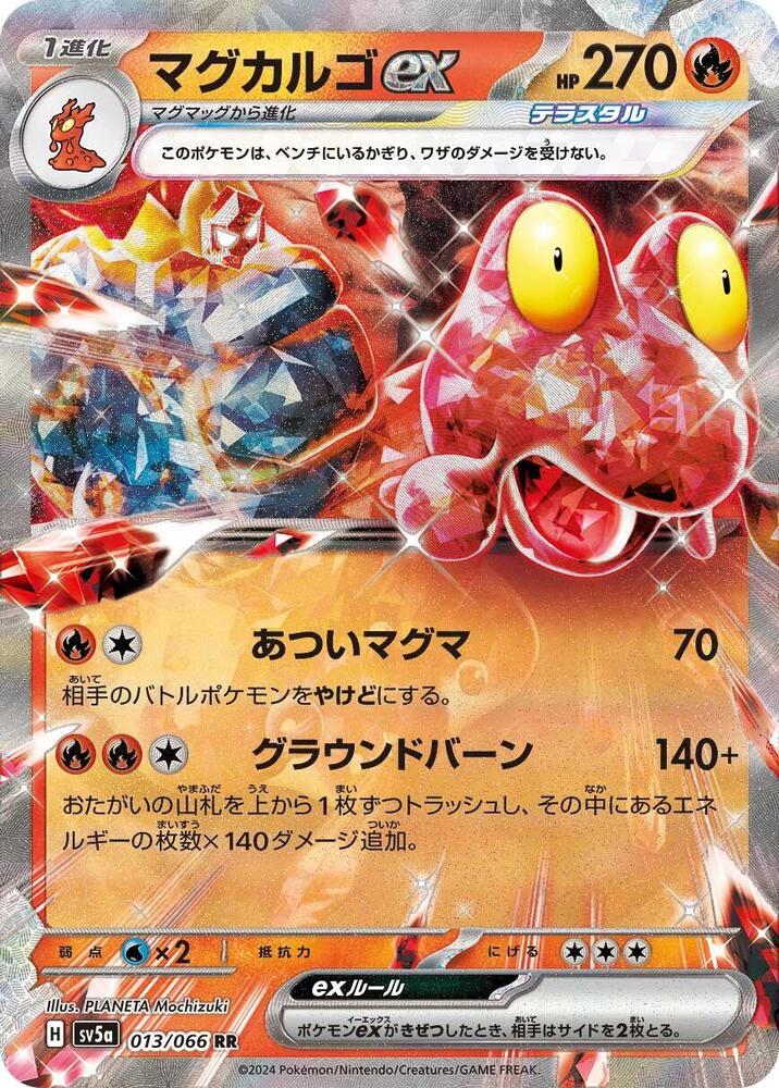 Magcargo ex - 013/066 – Scarlet & Violet