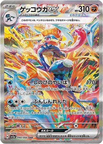 Pokemon - Crimson Haze Booster Box (Korean)