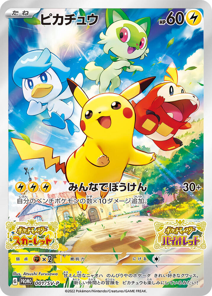 Pikachu 001/SV-P – Scarlet & Violet
