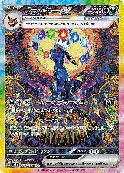 Pokemon TCG - Terastal Festival ex Booster Pack (Japanese)