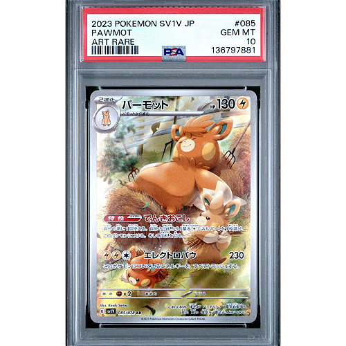 Pawmot #085 - PSA 10 (Japanese)