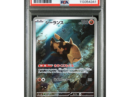 Pokémon TCG - Relicanth #77 - Wild Force - PSA 10 (Japanese)