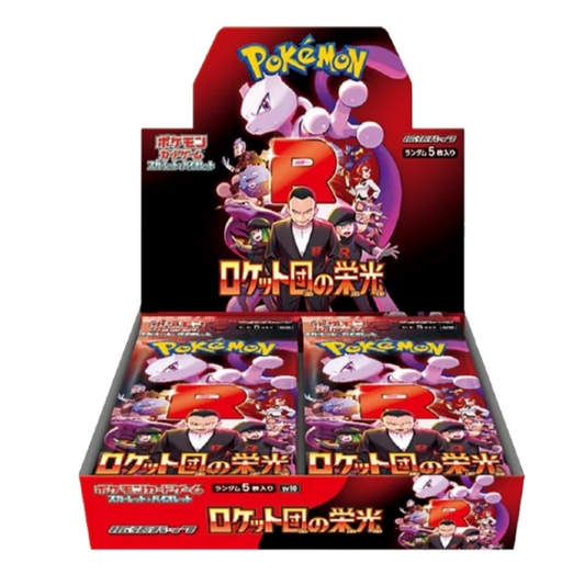 Pokemon - Glory For Team Rocket Booster Box (Japanese)