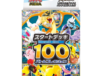 Pokemon TCG - Start Deck 100 Battle Collection (Japanese)