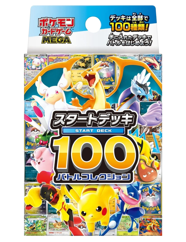 Pokemon TCG - Start Deck 100 Battle Collection (Japanese)