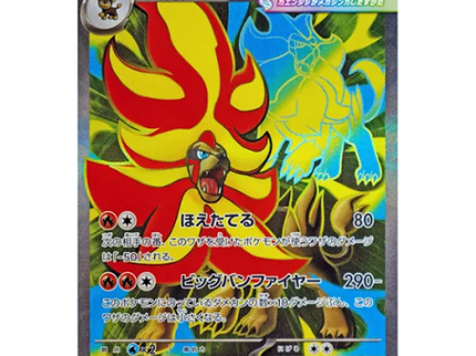 Mega Pyroar Ex SR 097/083 (JP)