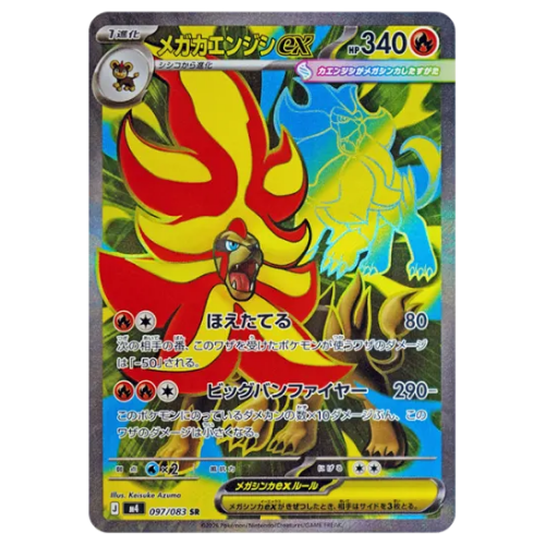 Mega Pyroar Ex SR 097/083 (JP)