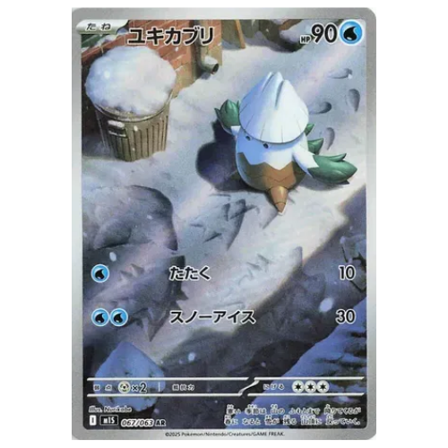 Snover AR 067/063 (J)