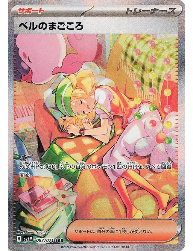 Pokemon - Cyber Judge Booster Box (Korean)
