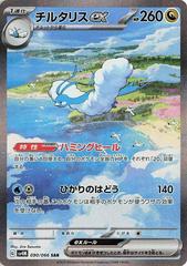 Pokemon - Future Flash Booster Box (Korean)