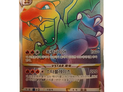 Charizard VSTAR #118 /110 (KR)