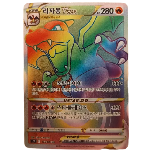 Charizard VSTAR #118 /110 (KR)