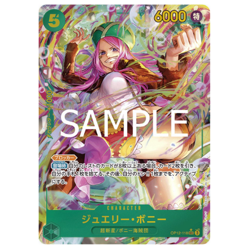 Jewelry Bonney Sec OP12-118 (P) (JP)