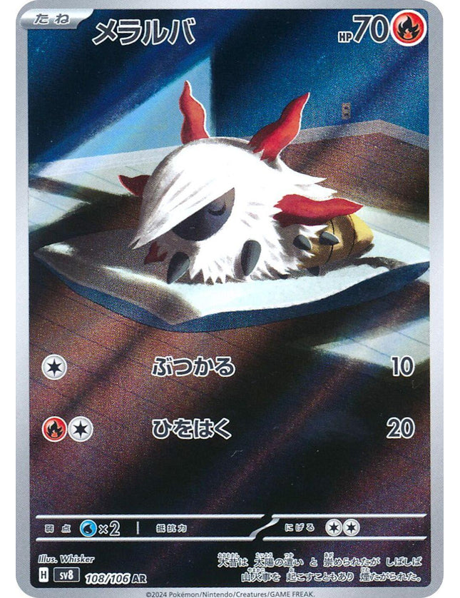 Pokemon - Larvesta 108/106 Art Rare (JP)