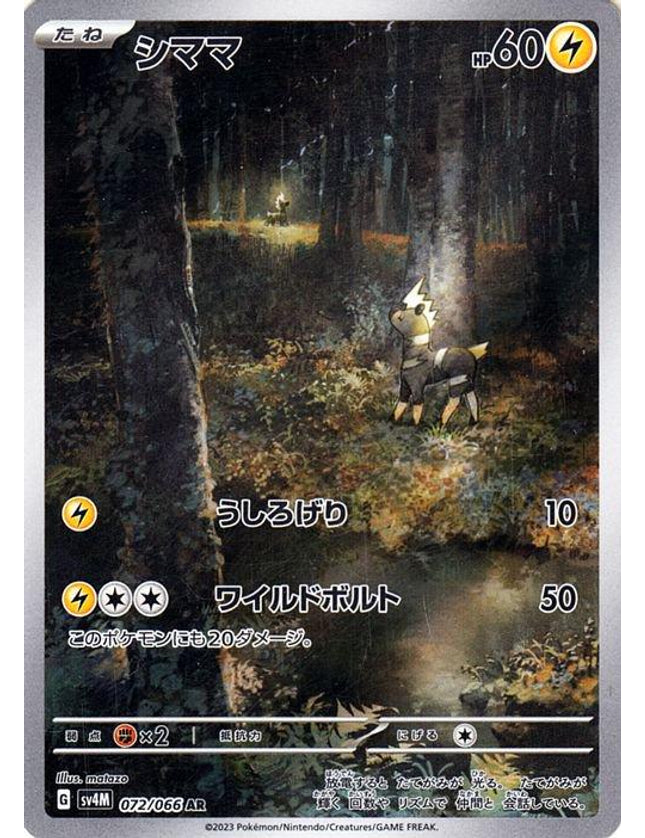 Pokemon - Blitzle 072/066 Art Rare (JP)