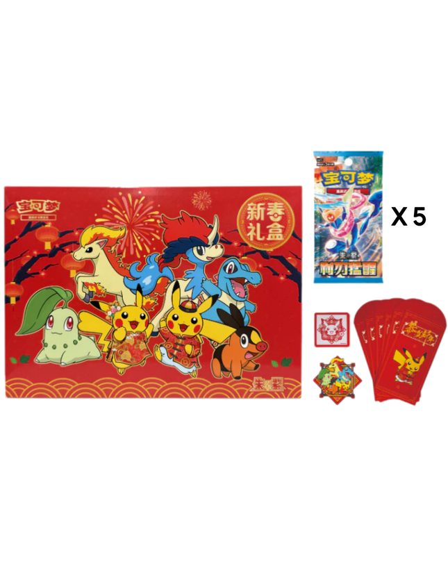 Pokemon TCG - Collect 151 Pokemon New Year Gift Box (Chinese)