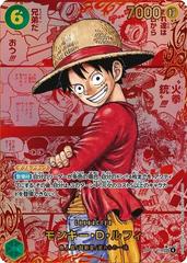 One Piece TCG – Carrying on His Will Booster Box (Japanese)