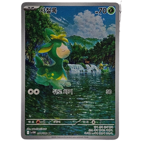 Deerling AR 091/086 (KR)