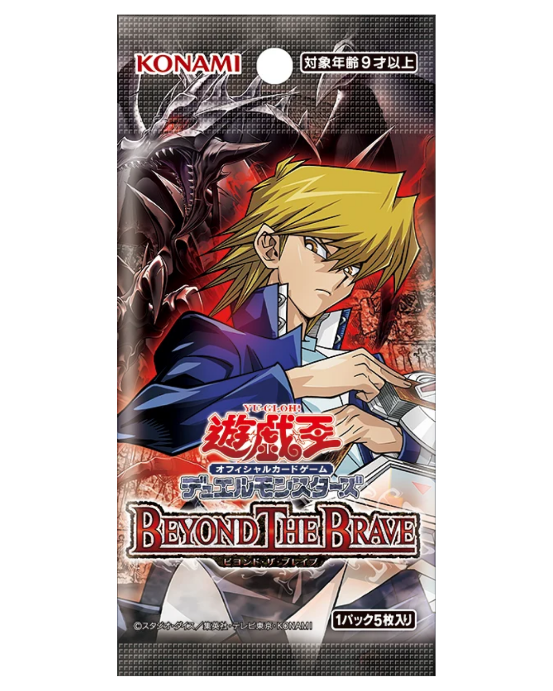 Beyond The Brave Booster Pack (Japanese)