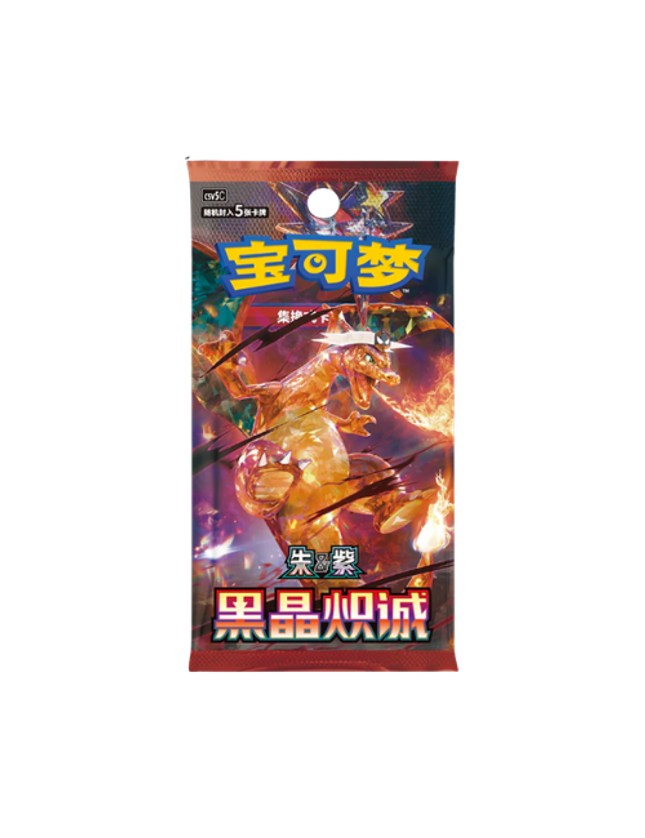 Pokemon TCG -  13.0 Black Crystal Blaze Booster Pack(Chinese)