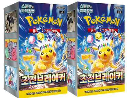 Pokemon - Surging Sparks Booster Box Bundle (2 Adet Korean)