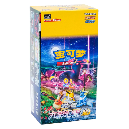 Nine Colors Gathering: Friend CS4aC Jumbo Booster Box (Chinese)