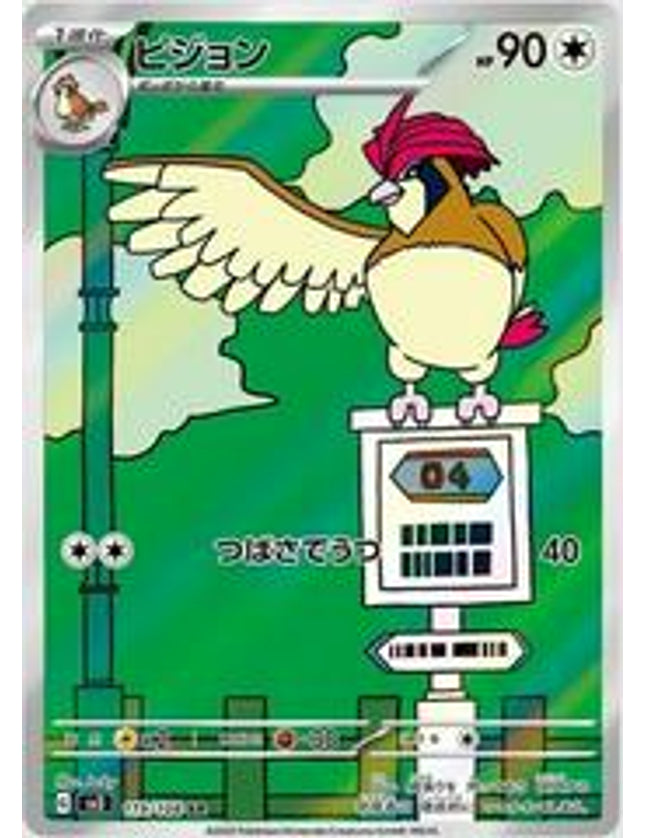 Pokemon - Pidgeotto 119/108 Art Rare (JP)