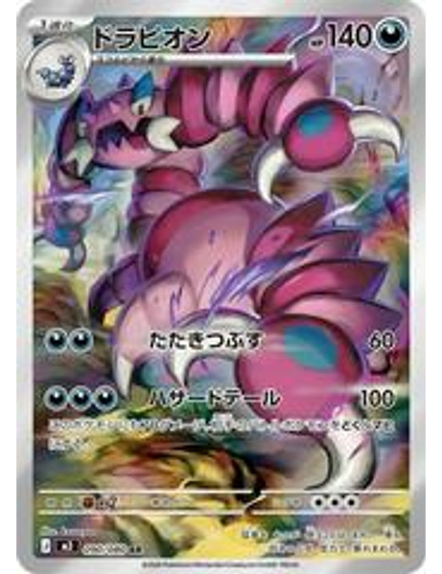 Pokemon - Drapion 090/066 Art Rare (JP)