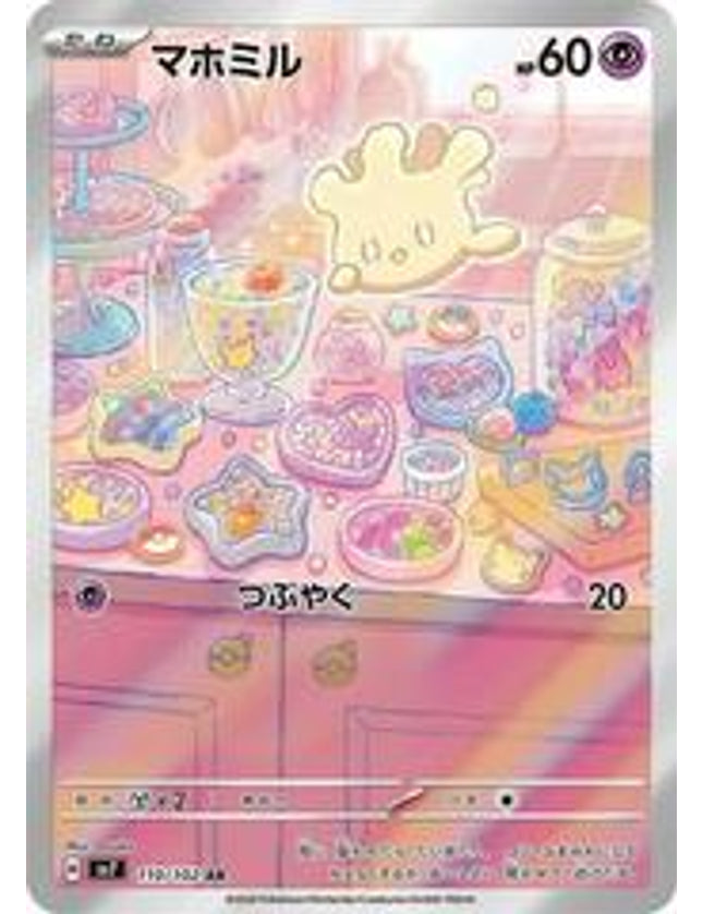 Pokemon - Milcery 110/102 Art Rare (JP)