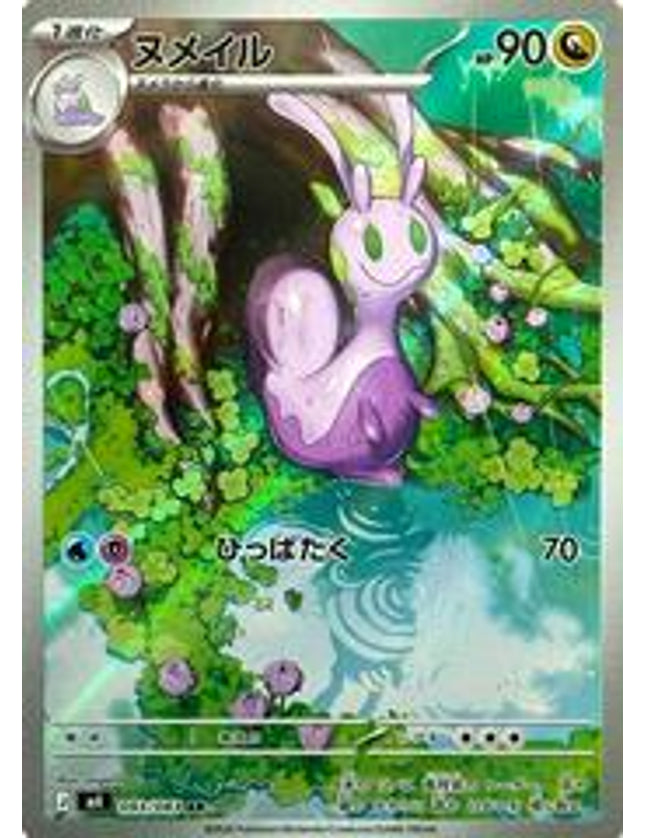 Pokemon - Sliggoo 093/083 Art Rare (JP)
