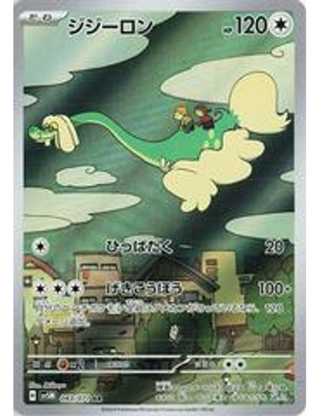 Pokemon - Drampa 083/071 Art Rare (JP)