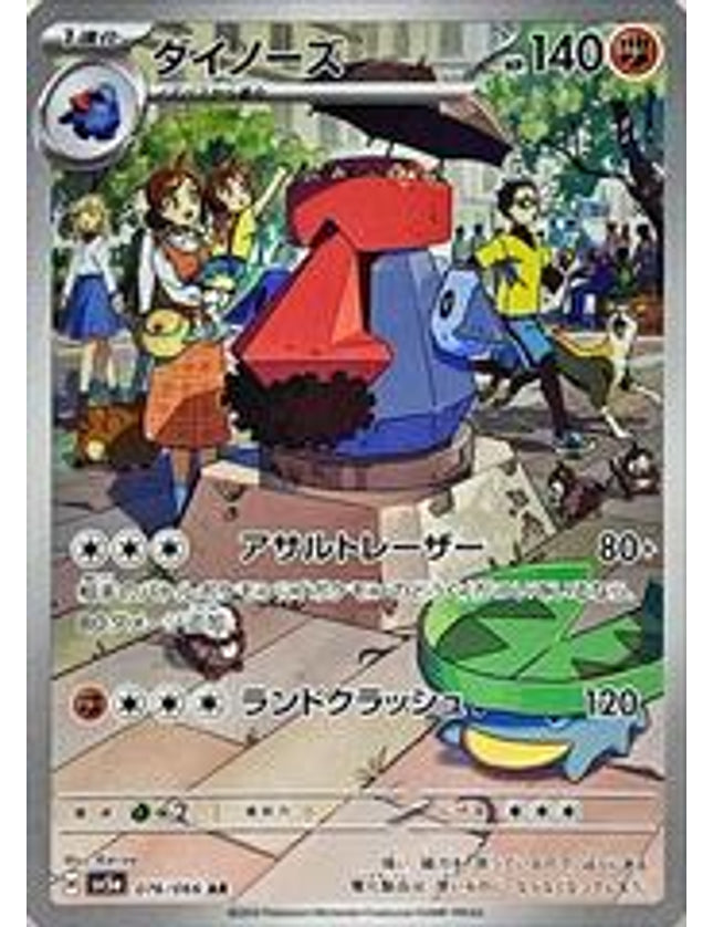 Pokemon - Probopass 076/066 Art Rare (JP)