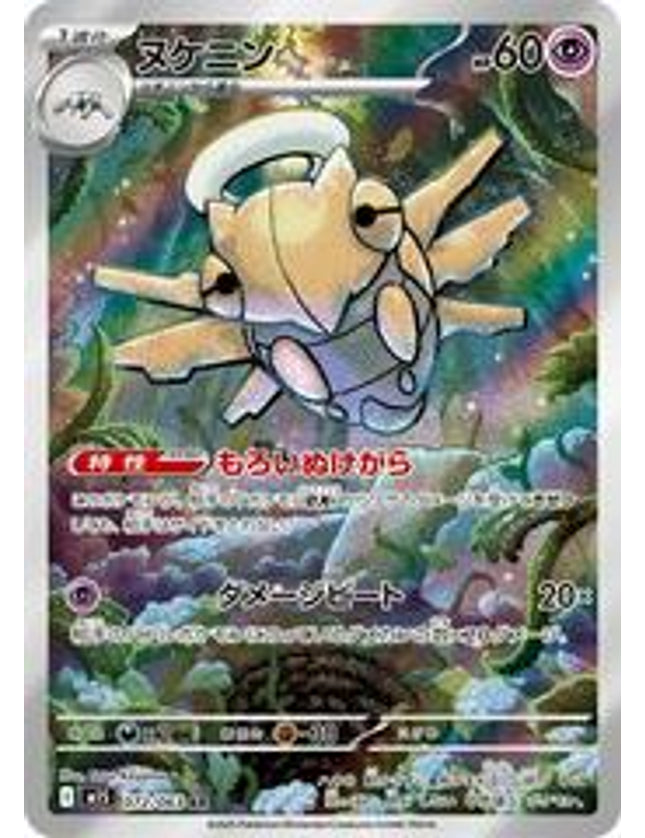Pokemon - Shedinja 072/063 Art Rare (JP)