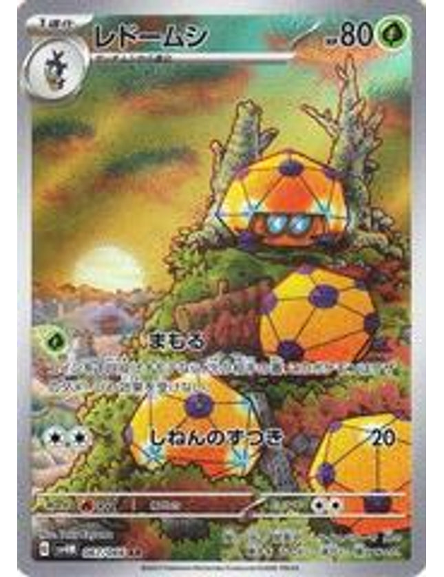 Pokemon - Dottler 067/066 Art Rare (JP)