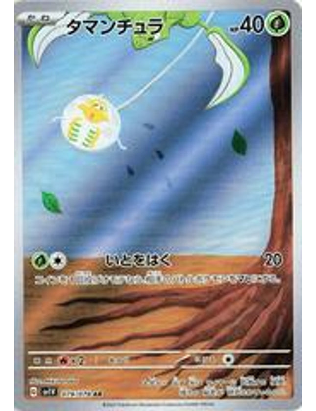Pokemon - Tarountula 079/078 Art Rare (JP)