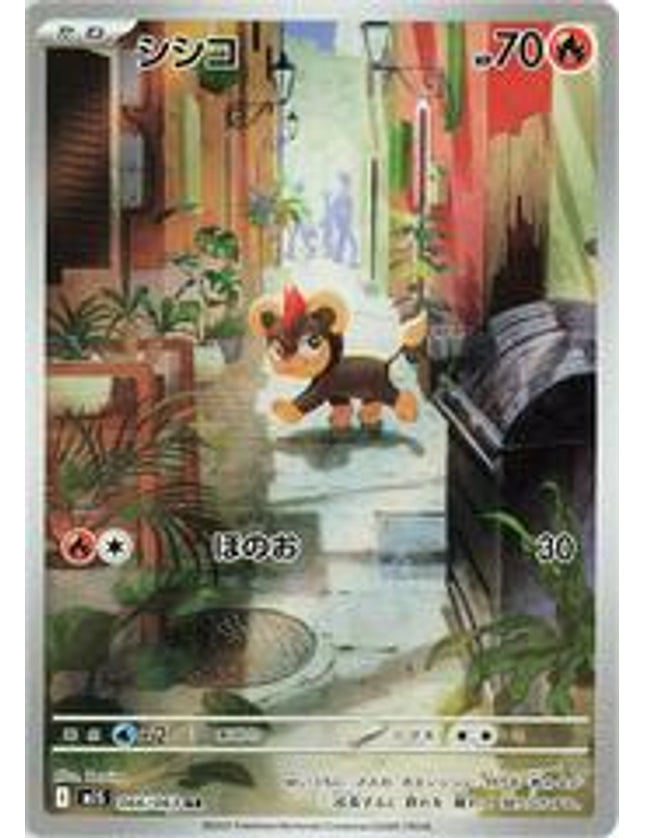 Pokemon - Litleo 066/063 Art Rare (JP)