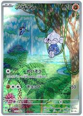 Pokemon - Meditite 111/102 Art Rare (JP)