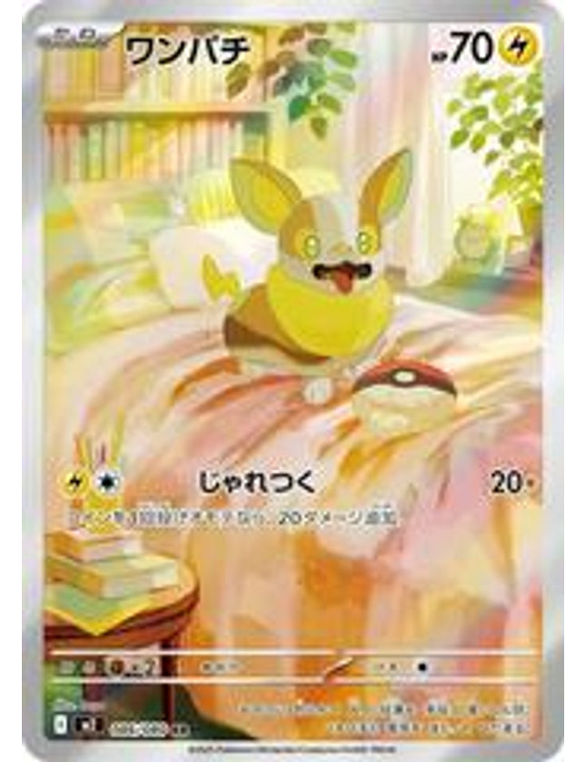 Pokemon - Yamper 086/080 Art Rare (JP)