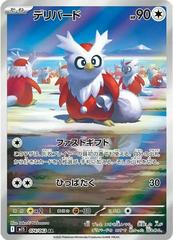 Delibird  074/063 Art Rare (JP)