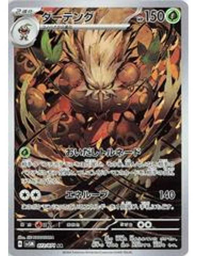 Pokemon - Shiftry 072/071 Art Rare (JP)