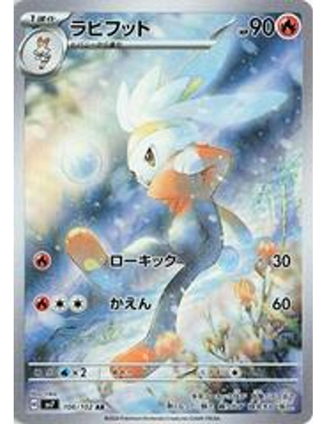 Pokemon - Raboot 106/102 Art Rare (JP)