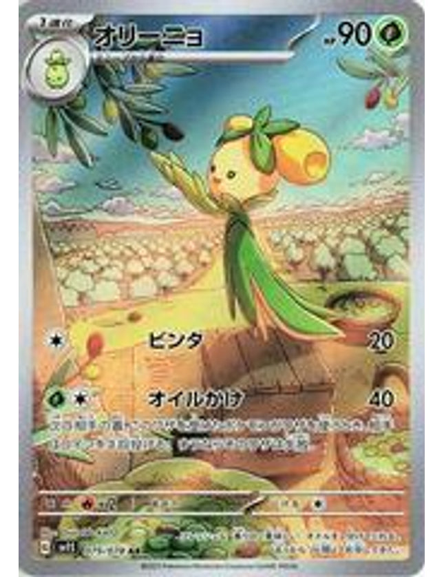 Pokemon - Dolliv 079/078 Art Rare (JP) (Kopya)