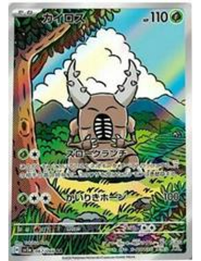 Pokemon -  Pinsir 067/066 Art Rare (JP)