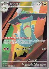 Pokemon - Drakloak 212/193 Art Rare (JP)