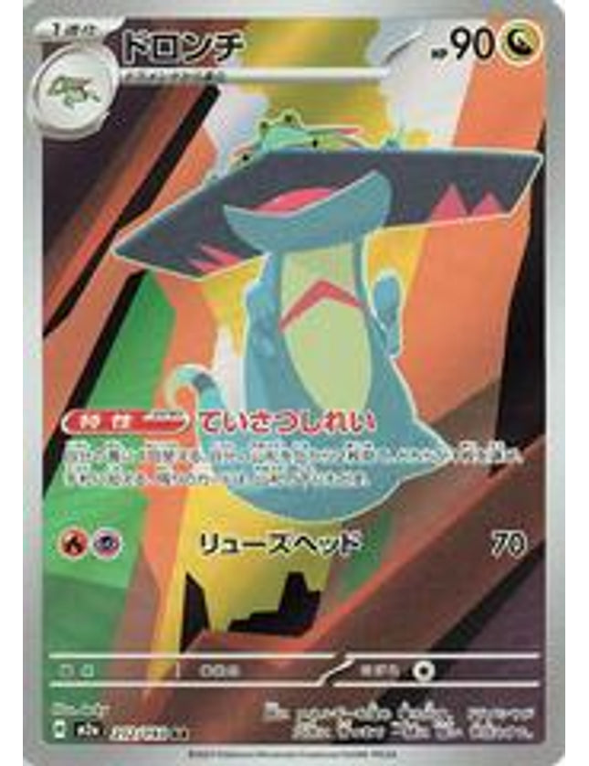 Pokemon - Drakloak 212/193 Art Rare (JP)