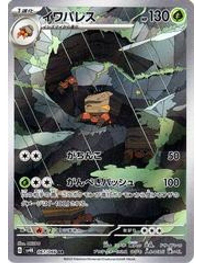 Pokemon - Crustle 067/066 Art Rare (JP)