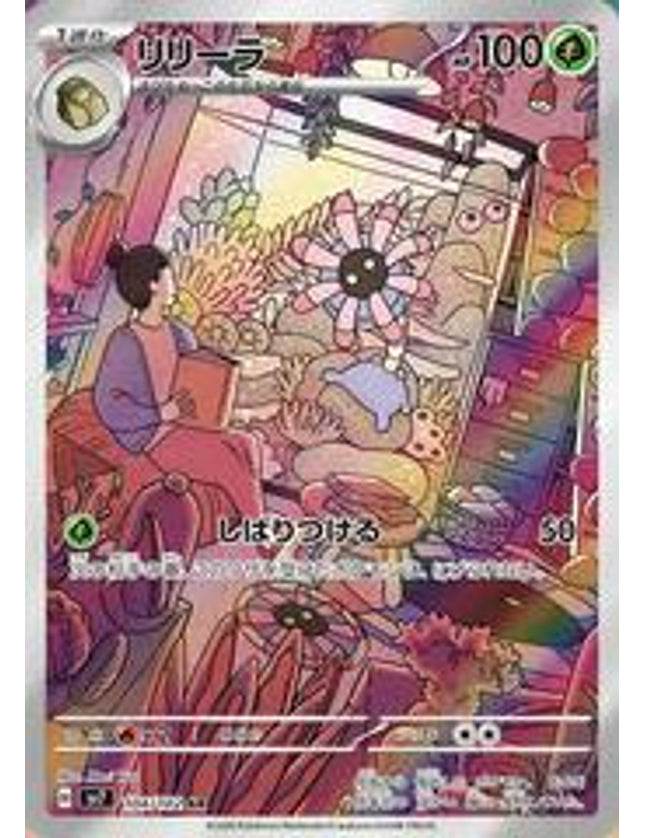 Pokemon - Lileep 104/102 Art Rare (JP)