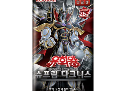 Yu-Gi-Oh! - Supreme Darkness Booster Pack (Korean)