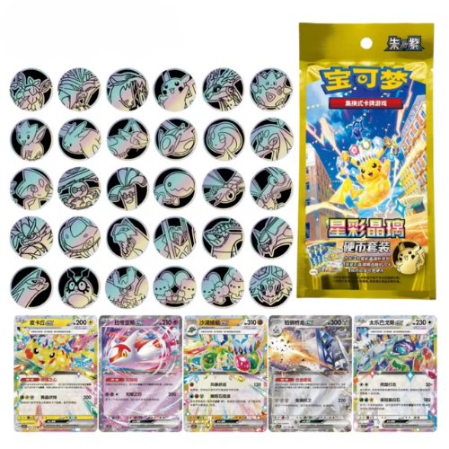 17.0 Stellar Crystal Coin Set (Chinese)